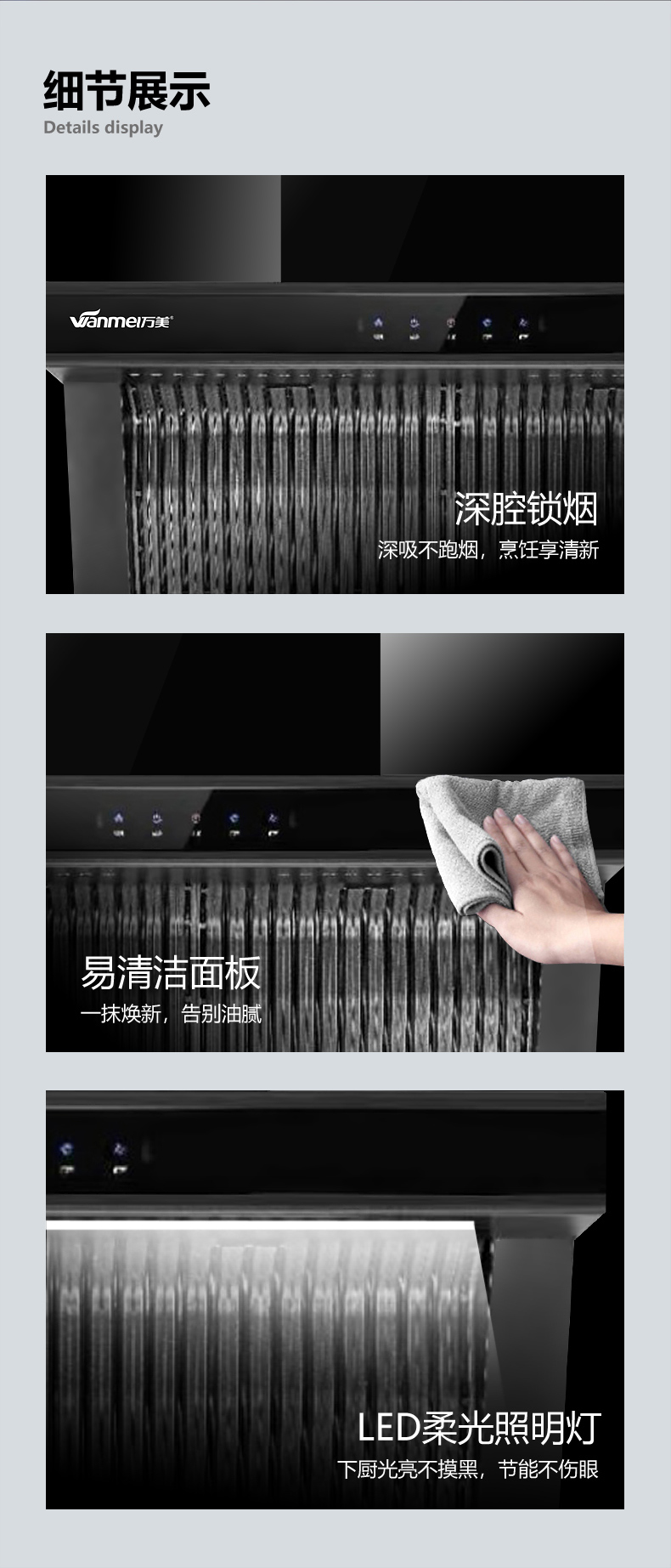 a煙機(jī)詳情 (6).jpg