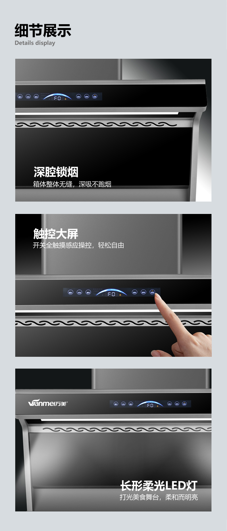 d煙機(jī)詳情 (7).jpg