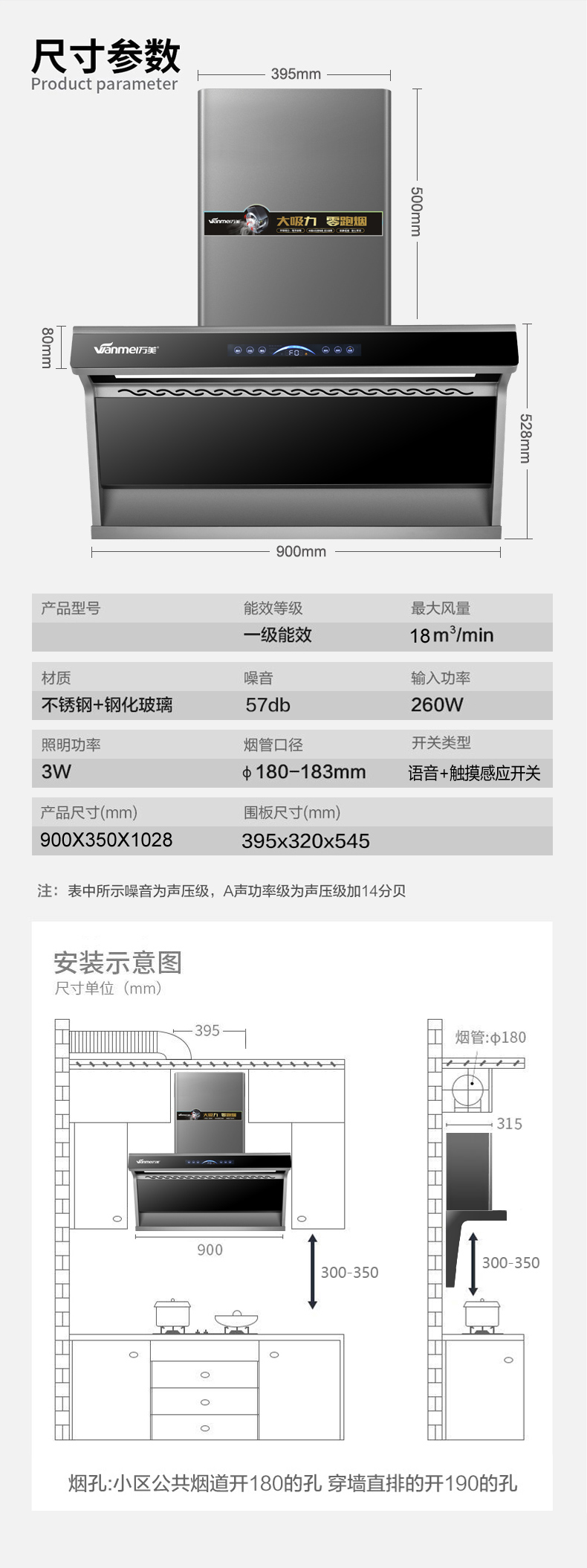 d煙機(jī)詳情 (8).jpg