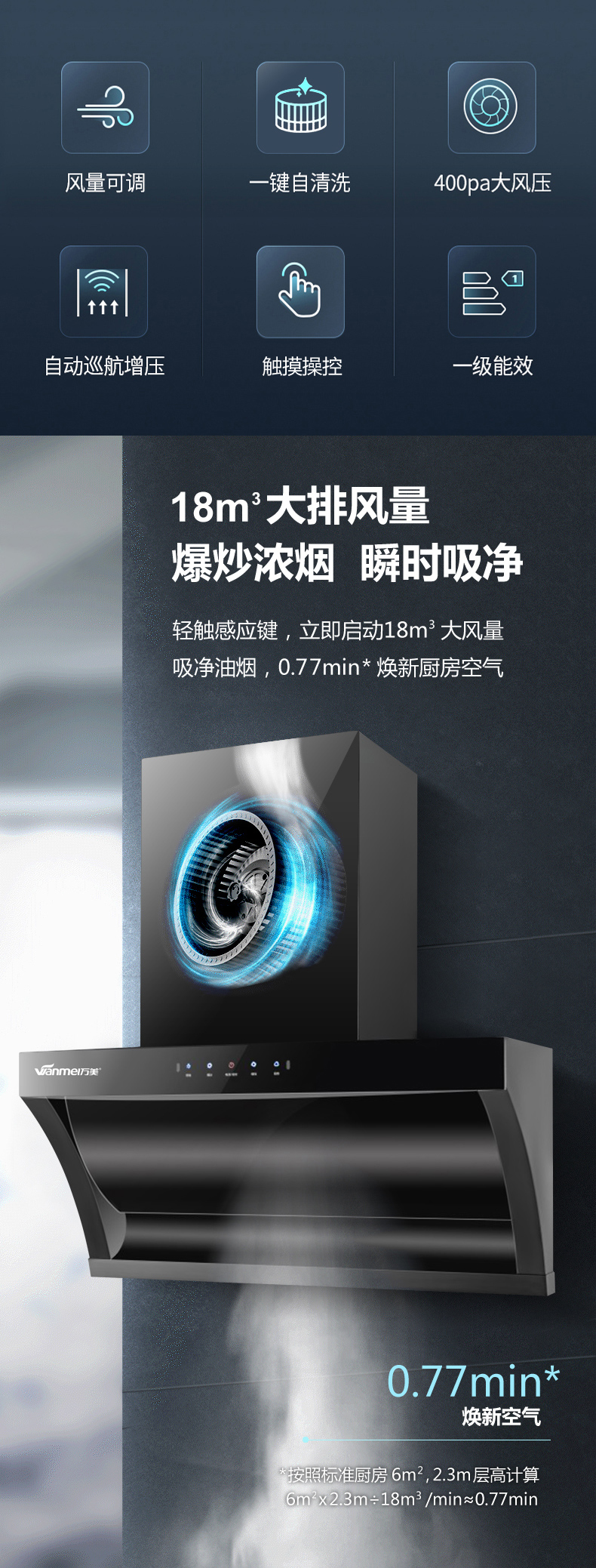 b煙機詳情 (2).jpg