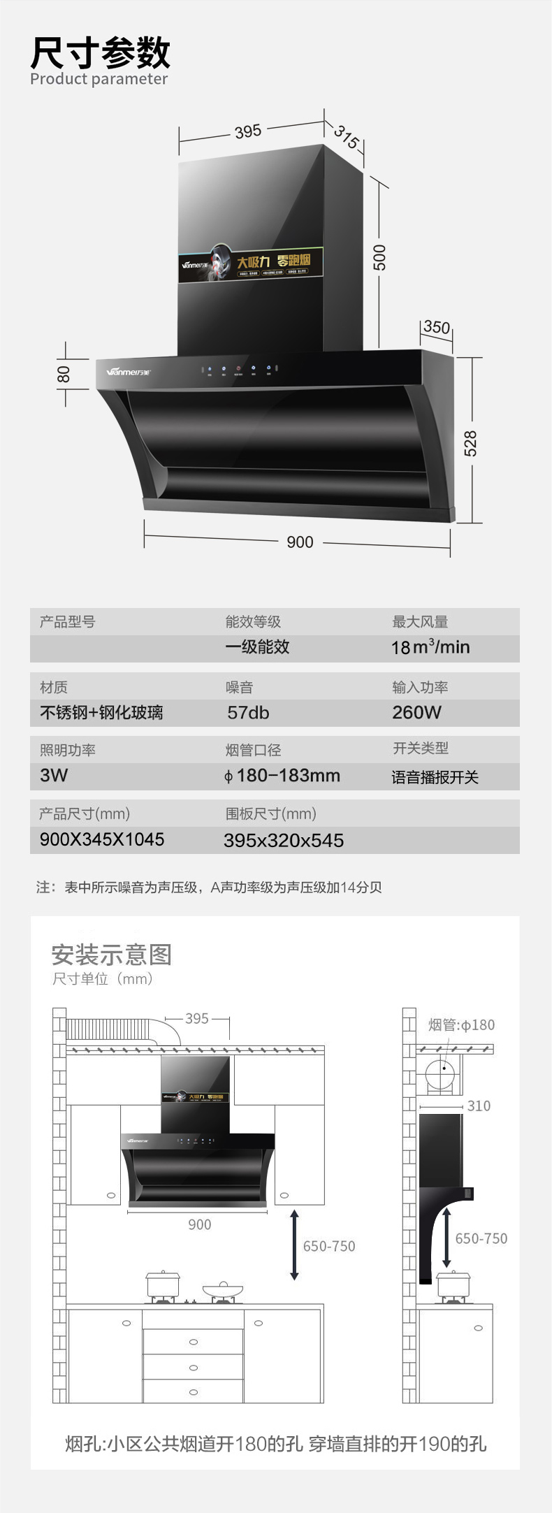 b煙機詳情 (8).jpg