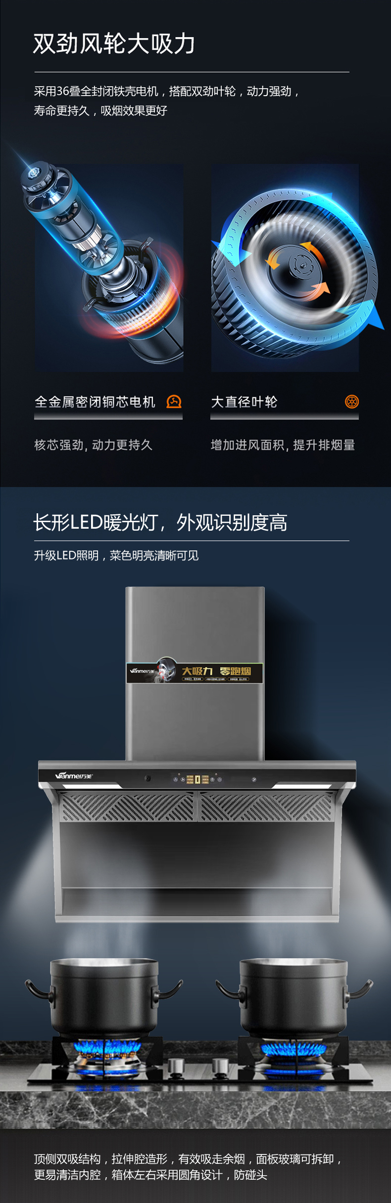 X8016煙機詳情 (4).jpg