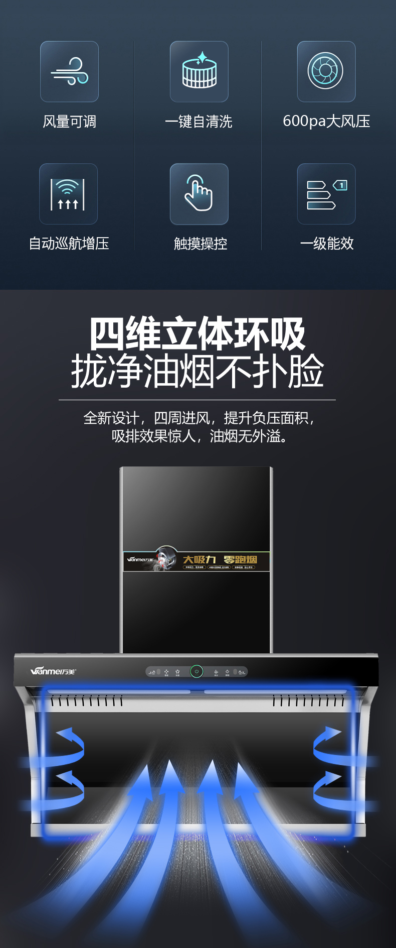 X8025煙機(jī)詳情 (2).jpg