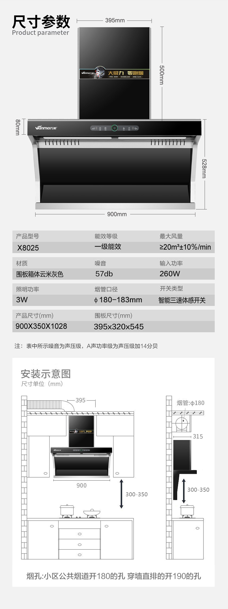 X8025煙機(jī)詳情 (8).jpg